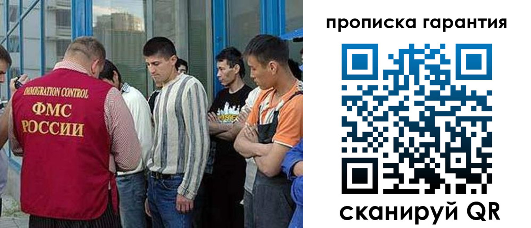 прописка в Соколе