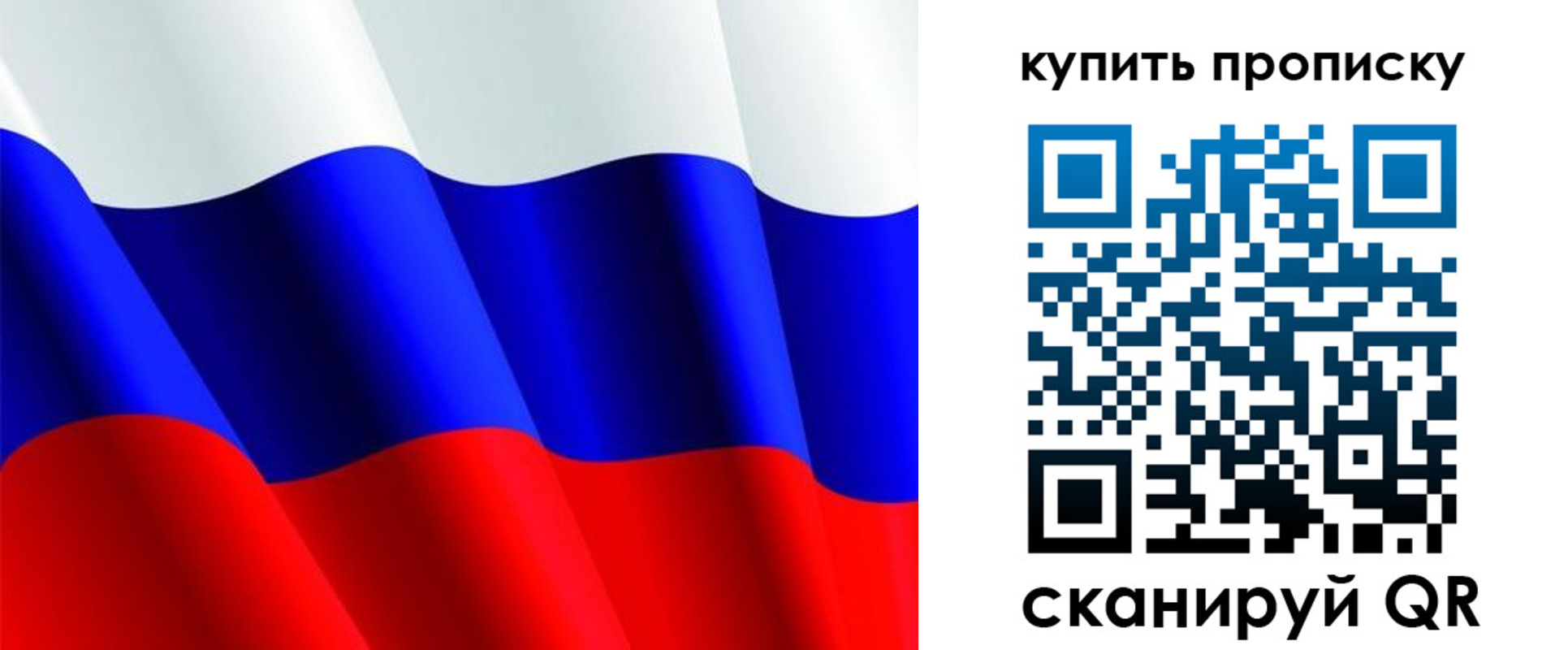временная прописка в Соколе