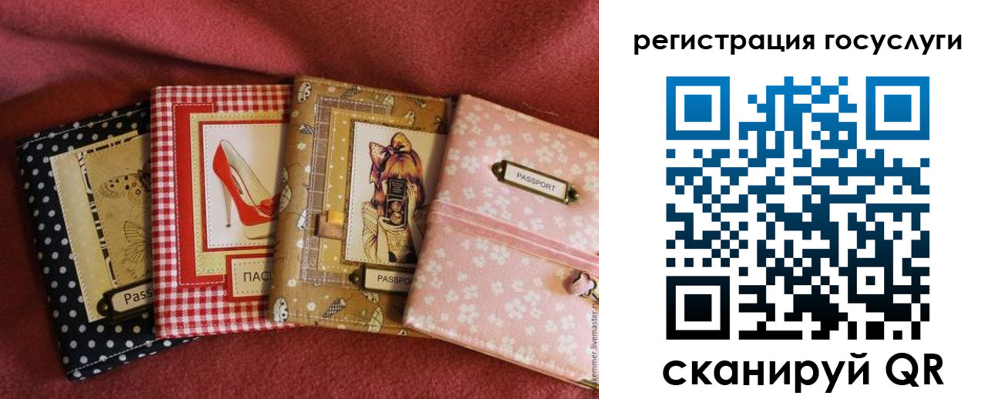 временная регистрация в Соколе