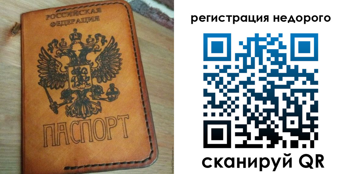 прописка для военкомата в Соколе