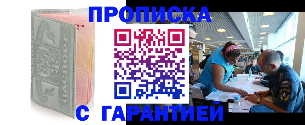 прописка поиск в Соколе