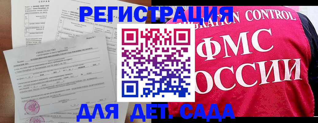 временная регистрация собственник в Соколе