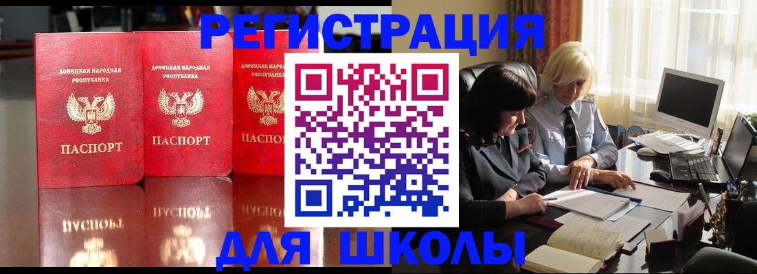 миграционный учет в Соколе