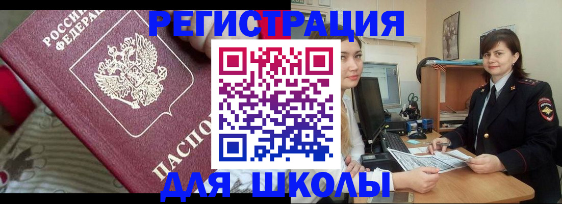 прописка в квартире в Соколе